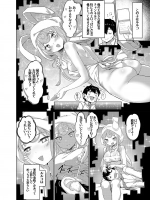 [見影 (全紅白子、クルー)] 委員長はエロASMRの配信者!？_03