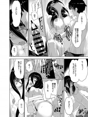 [見影 (全紅白子、クルー)] 委員長はエロASMRの配信者!？_21