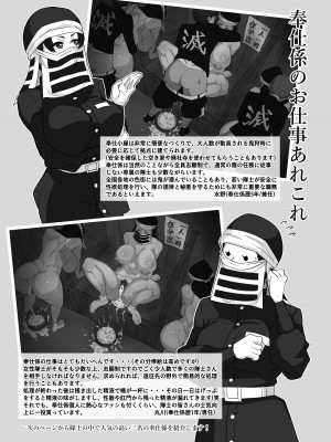 [怠楽天 (shiva)] 隠のおねえさんの本 (鬼滅の刃) [DL版]_11