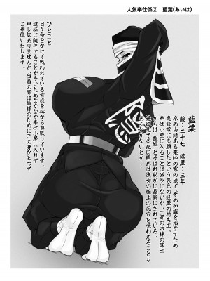 [怠楽天 (shiva)] 隠のおねえさんの本 (鬼滅の刃) [DL版]_14