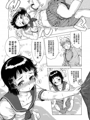 [ほかまみつり] 予習・復習 がんばりまス! (COMIC LO 2020年6月号) [中国翻訳] [DL版]_05