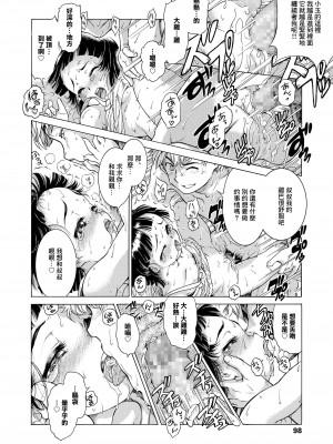 [ほかまみつり] 予習・復習 がんばりまス! (COMIC LO 2020年6月号) [中国翻訳] [DL版]_16