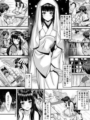 [Steel Mayonnaise (ひぐちいさみ)] 肉巫女の宴 外伝 ～鶴の恩返し～ [DL版]_04