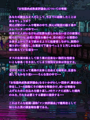 [NTRシステム] サラブレッド種馬伝説 [中国翻訳]_05