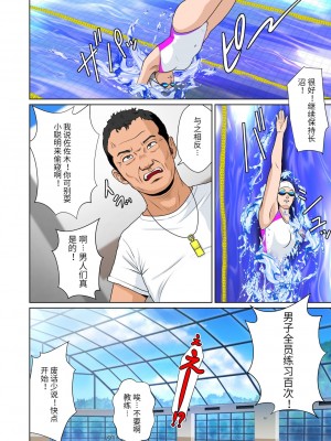 [NTRシステム] サラブレッド種馬伝説 [中国翻訳]_06