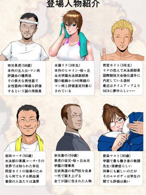 [NTRシステム] サラブレッド種馬伝説 [中国翻訳]_04