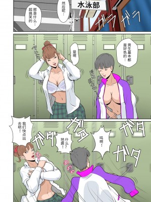 [NTRシステム] サラブレッド種馬伝説 [中国翻訳]_58