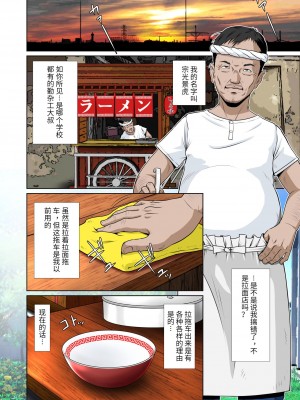 [NTRシステム] サラブレッド種馬伝説 [中国翻訳]_12