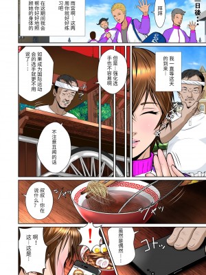 [NTRシステム] サラブレッド種馬伝説 [中国翻訳]_22