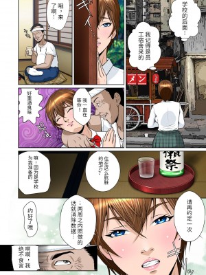 [NTRシステム] サラブレッド種馬伝説 [中国翻訳]_26