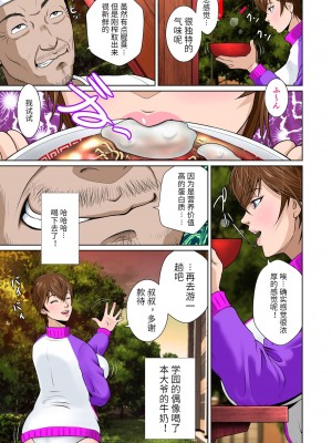 [NTRシステム] サラブレッド種馬伝説 [中国翻訳]_15