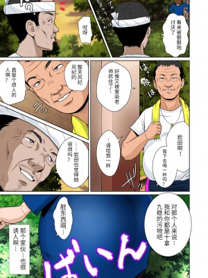 [NTRシステム] サラブレッド種馬伝説 [中国翻訳]_19