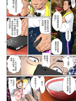 [NTRシステム] サラブレッド種馬伝説 [中国翻訳]_20