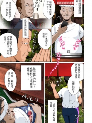 [NTRシステム] サラブレッド種馬伝説 [中国翻訳]_21