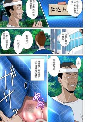 [NTRシステム] サラブレッド種馬伝説 [中国翻訳]_45