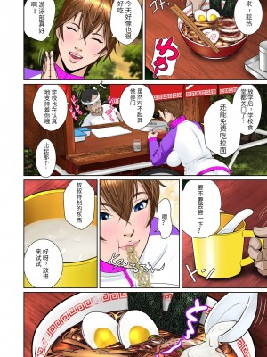 [NTRシステム] サラブレッド種馬伝説 [中国翻訳]_14