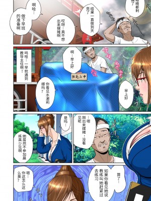 [NTRシステム] サラブレッド種馬伝説 [中国翻訳]_44