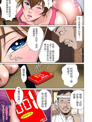 [NTRシステム] サラブレッド種馬伝説 [中国翻訳]_31