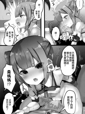 (C101) [おおかみやしき (atutoku)] お願いします、霞ちゃん (艦隊これくしょん -艦これ-) [无毒汉化组]_18