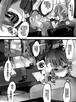(C101) [おおかみやしき (atutoku)] お願いします、霞ちゃん (艦隊これくしょん -艦これ-) [无毒汉化组]_13
