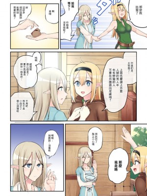 [SYU] 漫画描いてます[中国翻译]_04