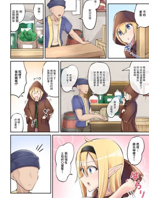 [SYU] 漫画描いてます[中国翻译]_07