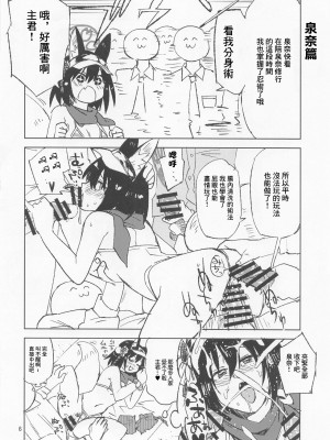 (C101) [さぺろんブラック (さぺ)] BLUE MIRAGE (ブルーアーカイブ) [中国翻訳]_6