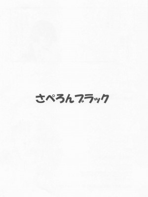 (C101) [さぺろんブラック (さぺ)] BLUE MIRAGE (ブルーアーカイブ) [中国翻訳]_8