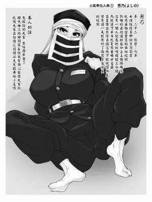 [怠楽天 (shiva)] 隠のおねえさんの本 (鬼滅の刃) [中国翻訳] [DL版]_12