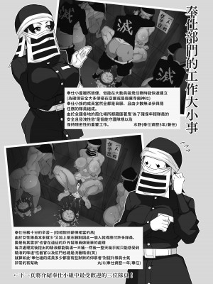 [怠楽天 (shiva)] 隠のおねえさんの本 (鬼滅の刃) [中国翻訳] [DL版]_11