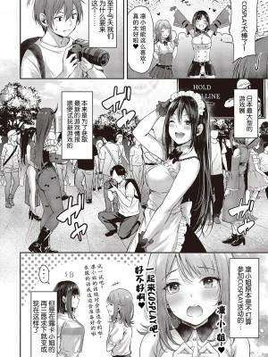 [ナポ] 恋のガンファイト ハートリテイク (コミック エグゼ 43) [swamdrgon个人汉化] [DL版]_02
