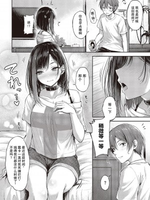 [ナポ] 恋のガンファイト ハートリテイク (コミック エグゼ 43) [swamdrgon个人汉化] [DL版]_06