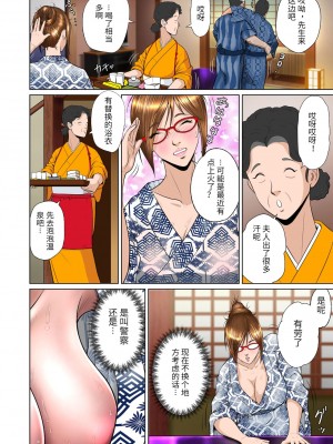 [NTRシステム] バリカタザーメンマシマシ&nbsp;&nbsp;[中国翻訳]_36