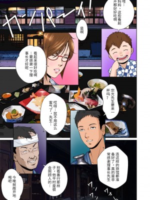 [NTRシステム] バリカタザーメンマシマシ&nbsp;&nbsp;[中国翻訳]_11