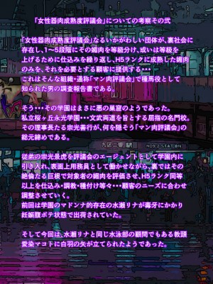 [NTRシステム] バリカタザーメンマシマシ&nbsp;&nbsp;[中国翻訳]_03