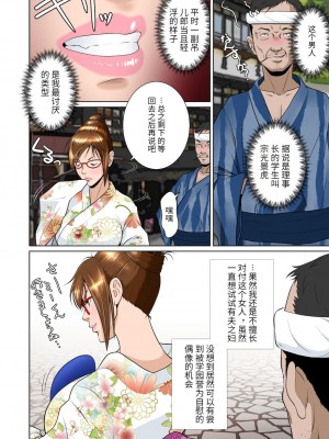 [NTRシステム] バリカタザーメンマシマシ&nbsp;&nbsp;[中国翻訳]_10