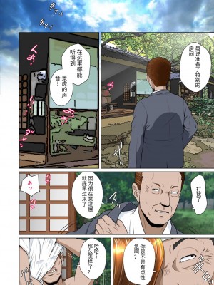 [NTRシステム] バリカタザーメンマシマシ&nbsp;&nbsp;[中国翻訳]_56