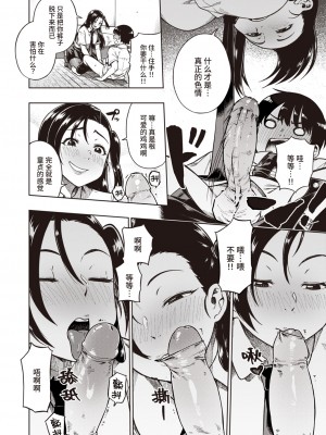 [タチロク] 君に負けない勝負 (COMIC 快楽天ビースト 2020年11月号) [Looike汉化组] [無修正] [DL版]_08