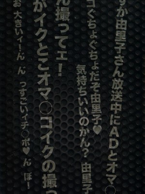 (橄榄社汉化) [尾崎晶] 人妻アナウンサー ナマ本番_003