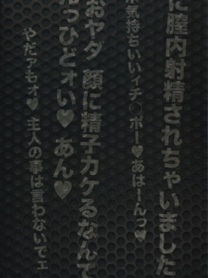 (橄榄社汉化) [尾崎晶] 人妻アナウンサー ナマ本番_004