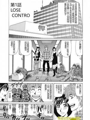 (橄榄社汉化) [尾崎晶] 人妻アナウンサー ナマ本番_009