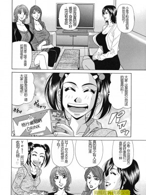 (橄榄社汉化) [尾崎晶] 人妻アナウンサー ナマ本番_010