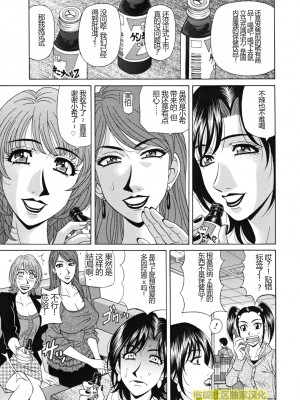 (橄榄社汉化) [尾崎晶] 人妻アナウンサー ナマ本番_011