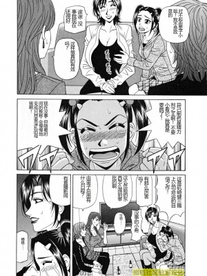 (橄榄社汉化) [尾崎晶] 人妻アナウンサー ナマ本番_012