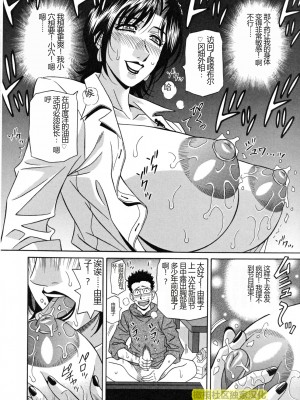 (橄榄社汉化) [尾崎晶] 人妻アナウンサー ナマ本番_020
