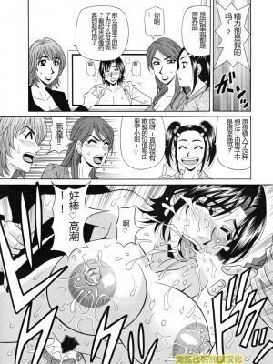 (橄榄社汉化) [尾崎晶] 人妻アナウンサー ナマ本番_025