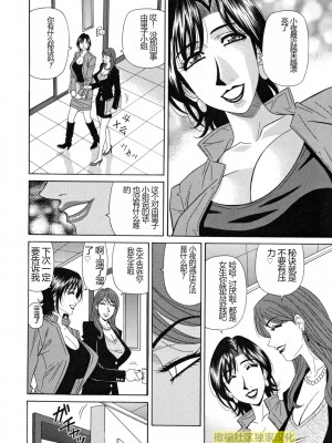(橄榄社汉化) [尾崎晶] 人妻アナウンサー ナマ本番_028