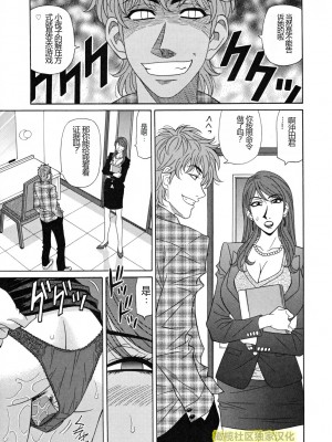 (橄榄社汉化) [尾崎晶] 人妻アナウンサー ナマ本番_029