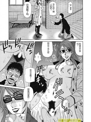 (橄榄社汉化) [尾崎晶] 人妻アナウンサー ナマ本番_033