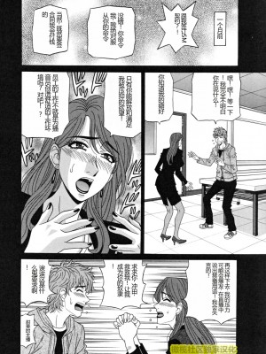 (橄榄社汉化) [尾崎晶] 人妻アナウンサー ナマ本番_036